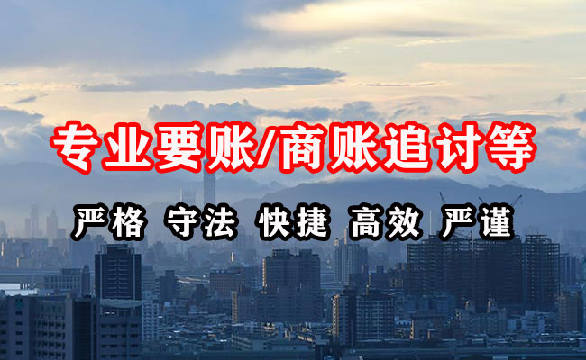 中沙收账公司